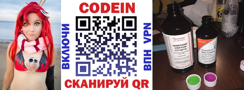 Codein Purple Drank  сколько стоит  Кукмор 