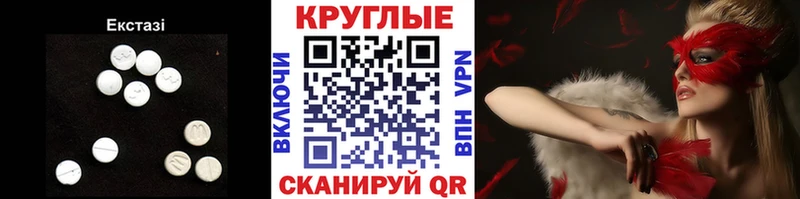 купить наркотик  Кукмор  Ecstasy диски 