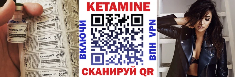 КЕТАМИН ketamine  Кукмор 