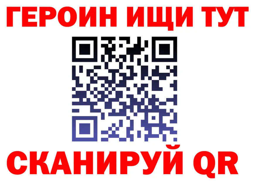 ГЕРОИН VHQ зеркало это MEGA Кукмор