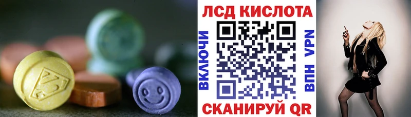 ЛСД экстази ecstasy  Кукмор 